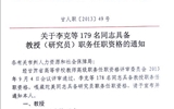 我院翟存祥、邸光才二位同志取得教授職務(wù)任職資格