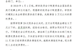 關(guān)于清理3萬元以內(nèi)債權(quán)債務的通知