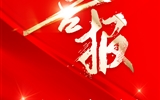 喜報！學(xué)校榮獲“甘肅省文明校園”稱號!