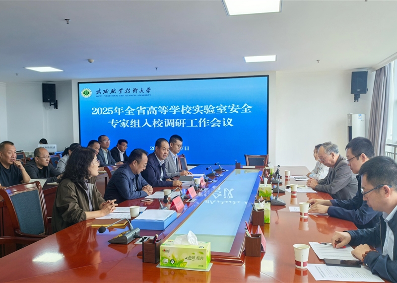 甘肅省教育廳高校實(shí)驗(yàn)室安全調(diào)研專家組來武威職業(yè)技術(shù)大學(xué)調(diào)研指導(dǎo)工作