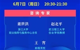 創(chuàng)新服務，精準對接！互聯(lián)網(wǎng)+就業(yè)公益直播課（第9場）