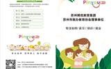 2025幼師實(shí)習(xí)生，秋季招聘開啟啦！