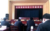 甘肅省高?？蒲泄ぷ鲿?huì)議在蘭順利舉行