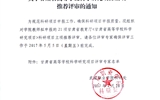 關(guān)于甘肅省高等學(xué)?？茖W(xué)研究項(xiàng)目立項(xiàng)推薦評(píng)審的通知