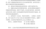 轉(zhuǎn)發(fā)甘肅省教育廳關(guān)于對(duì)2018年度甘肅省高等學(xué)?？蒲许?xiàng)目進(jìn)行結(jié)項(xiàng)驗(yàn)收的通知