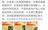 汽車工程系團(tuán)總支“勿忘國恥、展望未來”系列活動(dòng)之新媒體宣傳