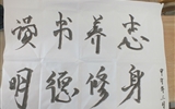 汽車工程系舉辦第二屆“我的中國(guó)夢(mèng)，揮灑我青春”書法大賽