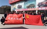 汽車工程系黨總支開(kāi)展“提升本領(lǐng)促發(fā)展，培養(yǎng)工匠做先鋒” 主題黨日活動(dòng)