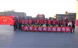 汽車工程系開展“文明出行，關(guān)愛生命”志愿服務(wù)活動