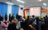 人文藝術(shù)教育系黨總支開展“重溫入黨誓詞、不忘初心牢記使命”主題黨日活動(dòng)