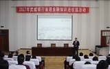 經(jīng)濟管理系舉行“防范校園詐騙、安全伴我成長”金融知識講座