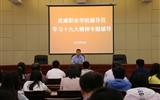 不忘初心，牢記使命