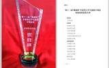 首捧“優(yōu)勝杯”！∣我校在第十三屆“挑戰(zhàn)杯”甘肅省大學生創(chuàng)業(yè)計劃競賽中取得優(yōu)異成績