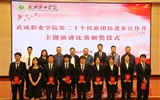 學(xué)校舉辦“深入學(xué)習(xí)宣傳貫徹黨的二十大精神，有形有感有效鑄牢中華民族共同體意識”主題演講比賽