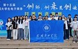 我校學生團隊在第十五屆全國大學生電子商務“創(chuàng)新、創(chuàng)意及創(chuàng)業(yè)”挑戰(zhàn)賽甘肅省選拔賽中喜獲佳績