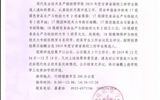 關于現(xiàn)代農業(yè)技術系2019年度甘肅省高校三好學生候選人結果的公示