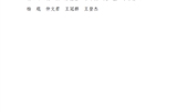 關(guān)于對2022-2023學年優(yōu)秀班主任、優(yōu)秀輔導員（專兼職）評選結(jié)果的公示