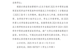 甘肅省武威師范學(xué)校關(guān)于2024-2025學(xué)年中職國家獎(jiǎng)學(xué)金候選人的公示