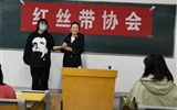 同心同德共牽紅絲帶，群策群力同防艾滋病！