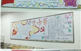 藥學(xué)系開展“學(xué)習(xí)青年習(xí)近平，喜迎黨的十九大”主題黑板報評比活動