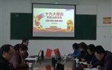 副院長翟存祥到現(xiàn)代農(nóng)業(yè)技術系黨總支和能源工程系黨總支指導黨的十九大精神學習宣傳