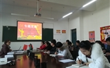 現(xiàn)代農(nóng)業(yè)技術系黨總支開展書記講黨課活動
