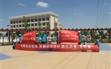 走精準(zhǔn)扶貧路，進(jìn)搬遷示范村，瞻生態(tài)美、百姓富