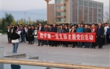 教學(xué)第一黨支部開(kāi)展“升國(guó)旗、唱國(guó)歌 祖國(guó)在我心中”主題黨日活動(dòng)