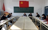 醫(yī)學技術與信息管理系黨總支召開“不忘初心、牢記使命”主題教育對照黨章黨規(guī)找差距專題會議