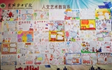 人文藝術(shù)教育系開展冬季防火、安全用電的手抄報(bào)活動(dòng)