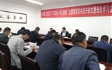 行政第二黨支部召開“不忘初心、牢記使命”主題教育讀書班開班式暨理論學(xué)習(xí)會議