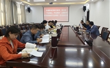 行政第一黨支部召開“不忘初心、牢記使命”主題教育讀書班第二次交流研討會