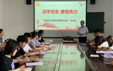 深學(xué)黨史、感悟偉力---醫(yī)學(xué)技術(shù)與信息管理系黨總支開(kāi)展黨史學(xué)習(xí)教育專(zhuān)題黨課活動(dòng)