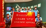 踐行綠水青山使命、牢記生態(tài)文明初心