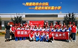 “說好普通話，做中國好娃娃”——武威職業(yè)學(xué)院“推普助力鄉(xiāng)村振興實(shí)踐團(tuán)”赴長城鎮(zhèn)長富小學(xué)開展活動