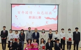 醫(yī)學(xué)技術(shù)學(xué)院舉辦“百年團情，紅色經(jīng)典”愛國詩文朗誦比賽