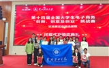 我校學(xué)生團(tuán)隊(duì)在第十四屆全國大學(xué)生電子商務(wù)“創(chuàng)新、創(chuàng)意及創(chuàng)業(yè)”挑戰(zhàn)賽甘肅賽區(qū)決賽中喜獲特等獎