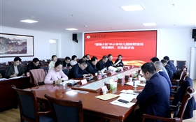 2025“國培計劃”中小學幼兒園教師培訓現(xiàn)場調(diào)研交流座談會在武威職業(yè)技術(shù)大學順利舉辦