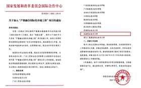 武威職業(yè)技術大學成功入選國家“產教融合國際化卓越工程”項目