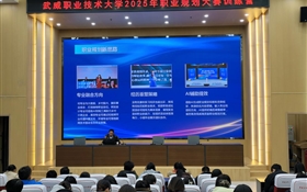 武威職業(yè)技術(shù)大學(xué)2025年職業(yè)規(guī)劃大賽訓(xùn)練營(yíng)開營(yíng)