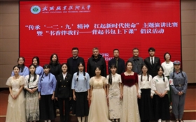 護(hù)理學(xué)院舉辦“傳承一二 · 九精神，扛起新時代使命”主題演講比賽暨“書香伴我行——背起書包上下課”倡議活動