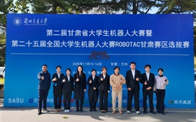 喜報:我校在第二十五屆全國大學生機器人大賽ROBOTAC甘肅賽區(qū)選拔賽中勇創(chuàng)佳績