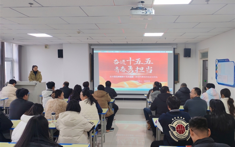 中科低碳新能源技術(shù)學(xué)院組織師生深入學(xué)習宣傳貫徹黨的二十屆四中全會精神