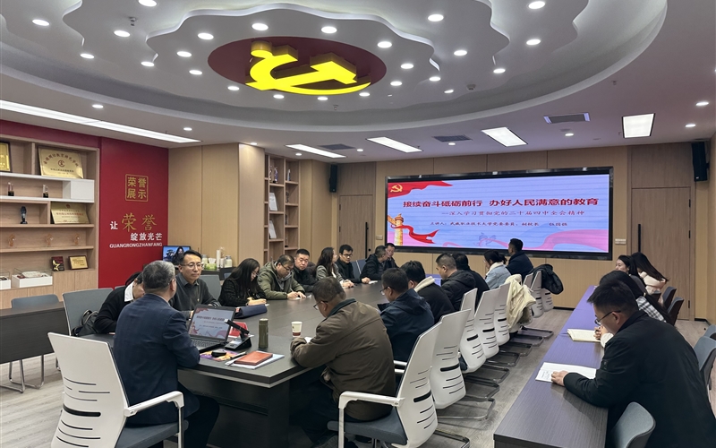 伍國強為師生講授黨的二十屆四中全會精神專題黨課