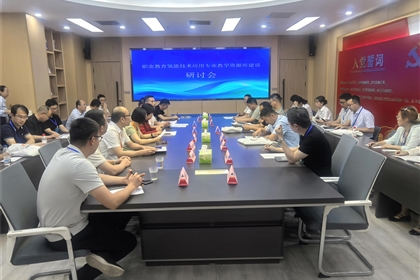 職業(yè)教育氫能技術(shù)應(yīng)用專業(yè)教學(xué)資源庫建設(shè)啟動大會在武威職業(yè)技術(shù)大學(xué)舉行
