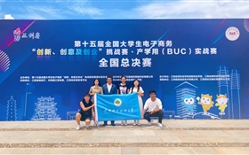 喜報｜武威職業(yè)技術(shù)大學(xué)在第十五屆全國大學(xué)生電子商務(wù)“創(chuàng)新、創(chuàng)意及創(chuàng)業(yè)”挑戰(zhàn)賽中斬獲國獎4項