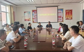 護(hù)理學(xué)院舉行2025級新生家長座談會