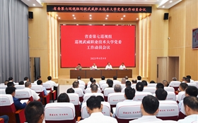 省委第七巡視組巡視武威職業(yè)技術(shù)大學(xué)黨委工作動(dòng)員會(huì)召開(kāi)