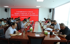 學(xué)校召開黨的建設(shè)工作領(lǐng)導(dǎo)小組（擴(kuò)大）會議暨深入貫徹中央八項(xiàng)規(guī)定精神學(xué)習(xí)教育總結(jié)會議