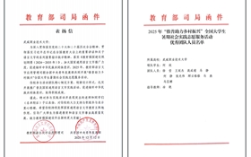 喜報！學校語言文字工作創(chuàng)歷史佳績